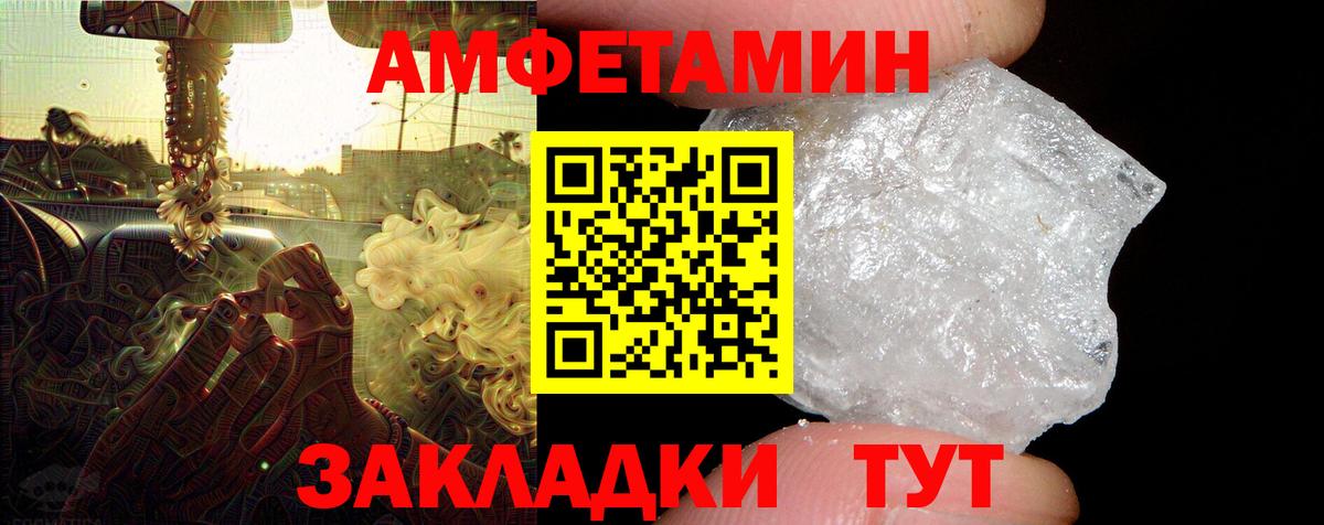 АМФЕТАМИН VHQ Барабинск