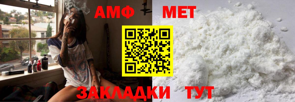 Барабинск  АМФ 97%  АМФ  Вход с VPN 