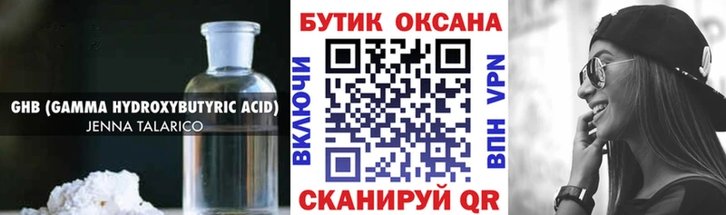 Бутират вода Барабинск
