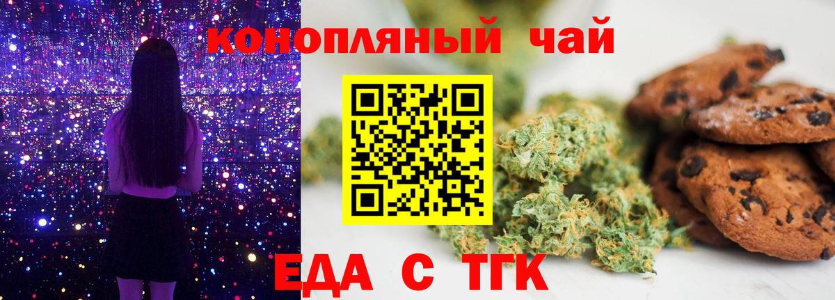 Cannafood марихуана  Вход с VPN  Барабинск 