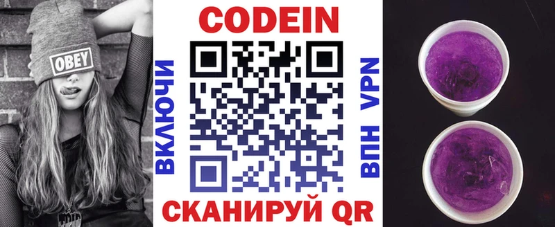 продажа наркотиков  kraken сайт  нарко площадка формула  Барабинск  Кодеиновый сироп Lean Purple Drank 