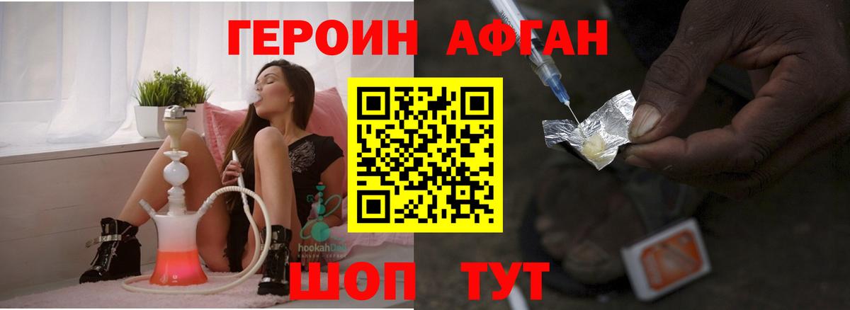 ГЕРОИН герыч Барабинск