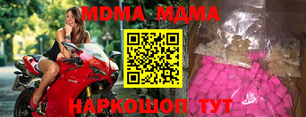 MDMA молли Барабинск