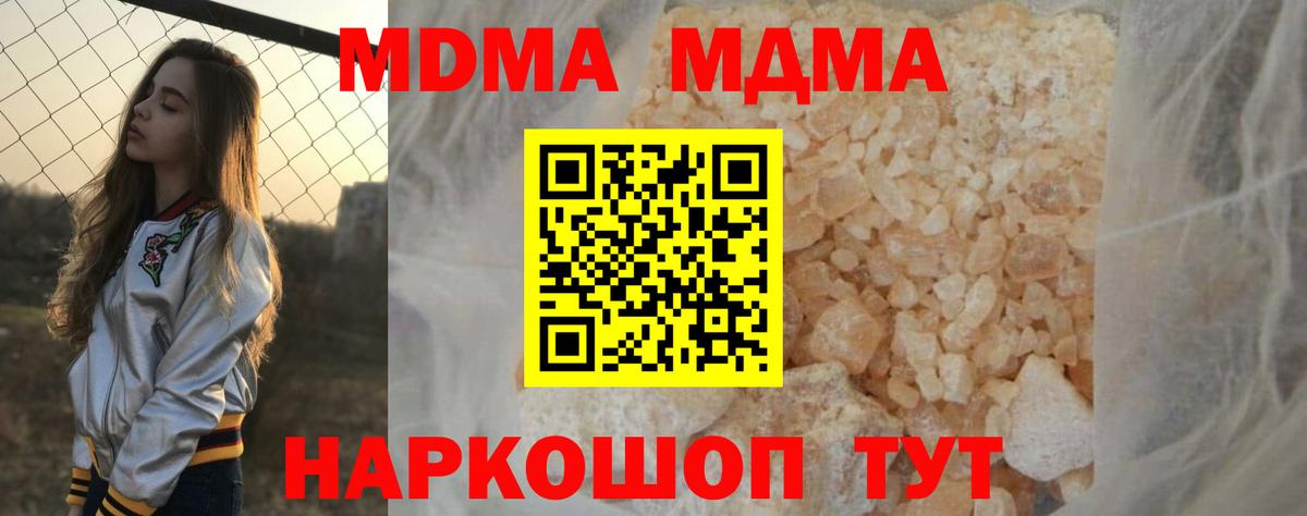 Барабинск  MDMA молли  Вход с VPN  MDMA VHQ 