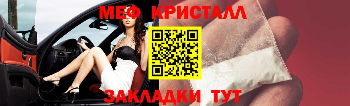 Меф мука Барабинск