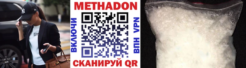 Метадон мёд  Барабинск 