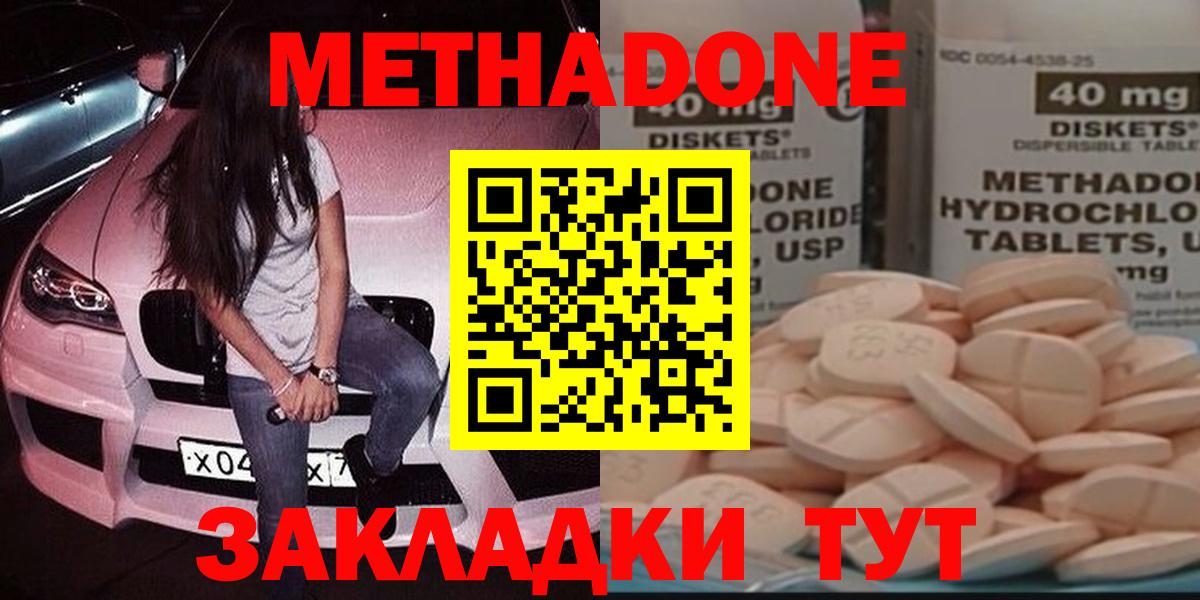 МЕТАДОН белоснежный  Вход с VPN  Метадон кристалл  Барабинск 