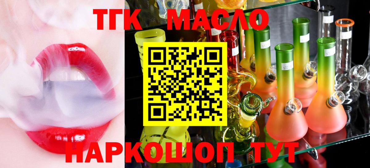 Дистиллят ТГК вейп Барабинск